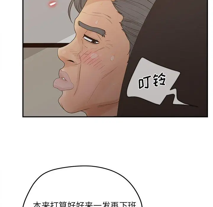 漫画《认养女》第28话第34张图