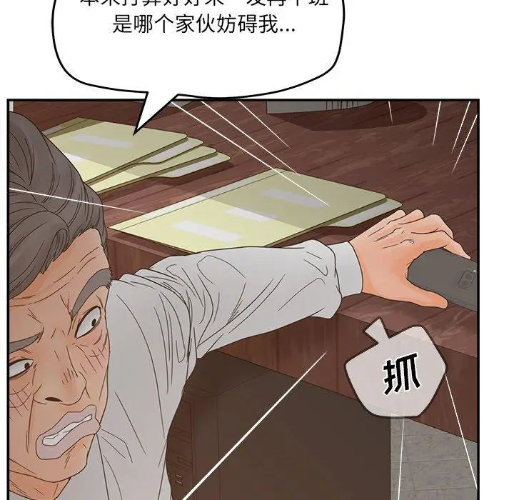 漫画《认养女》第28话第35张图