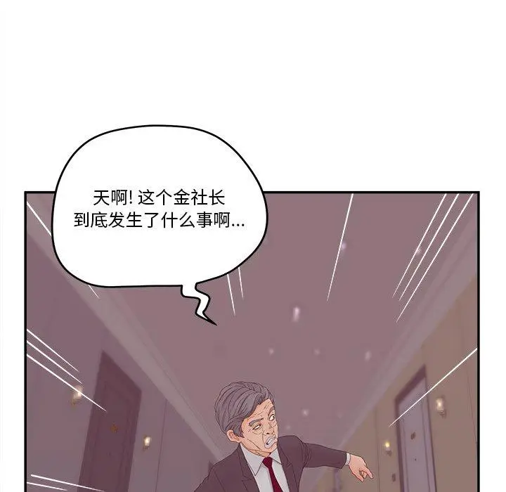 漫画《认养女》第28话第46张图