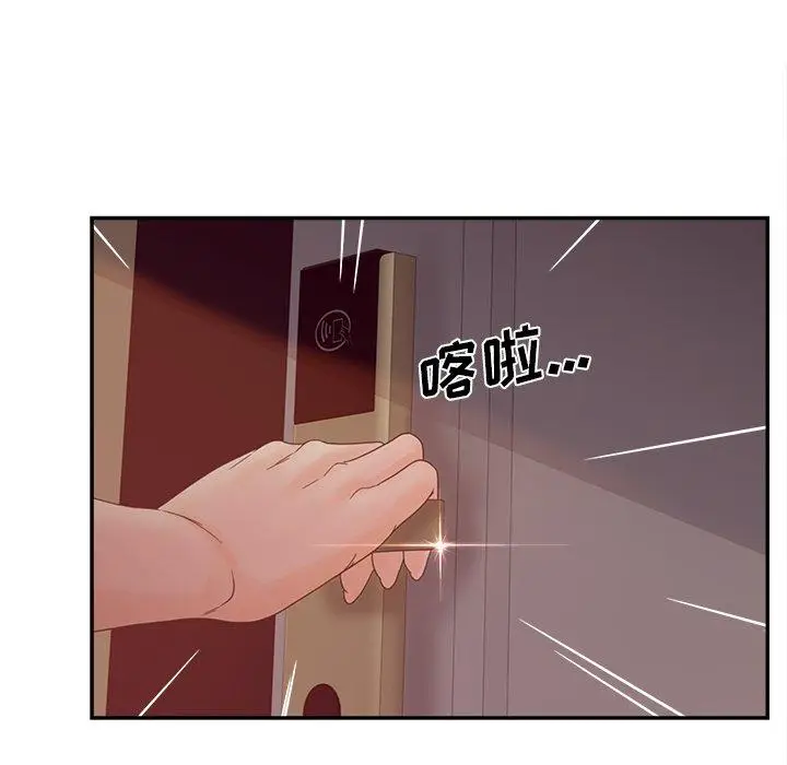 漫画《认养女》第28话第50张图