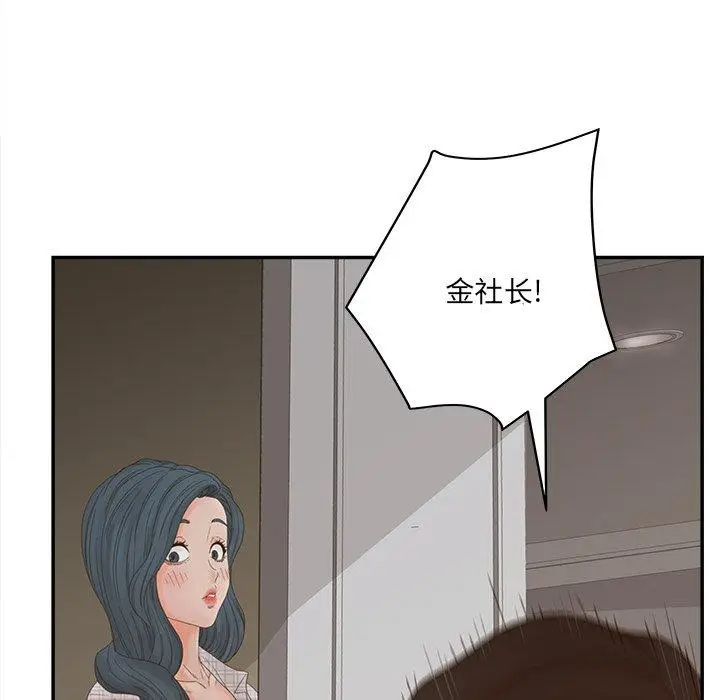 漫画《认养女》第28话第54张图