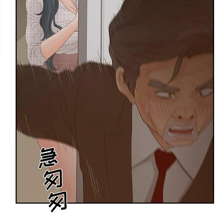 漫画《认养女》第28话第55张图