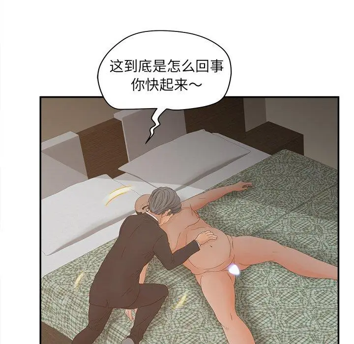 漫画《认养女》第28话第58张图