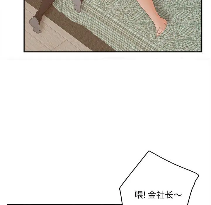 漫画《认养女》第28话第59张图