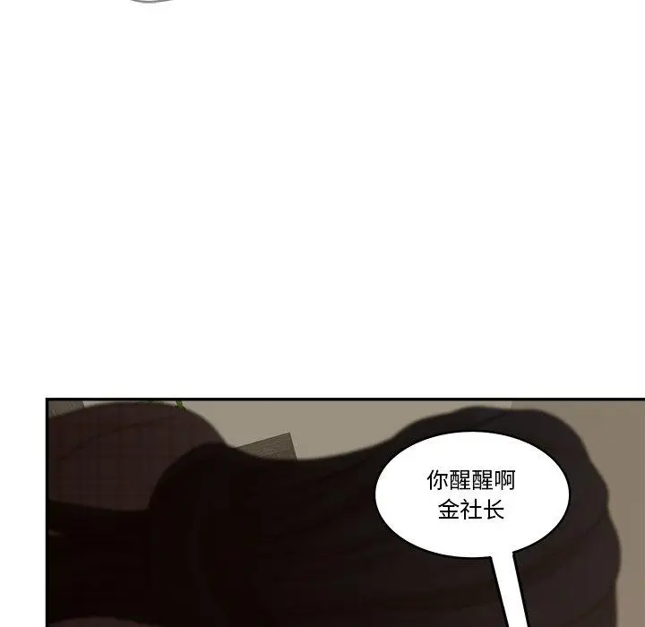 漫画《认养女》第28话第61张图
