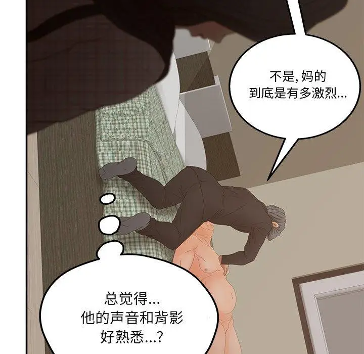漫画《认养女》第28话第62张图