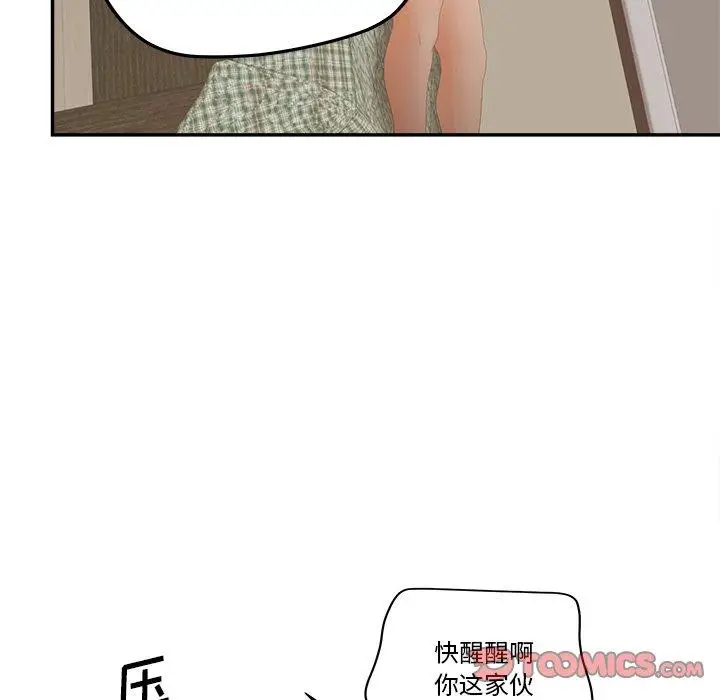 漫画《认养女》第28话第63张图