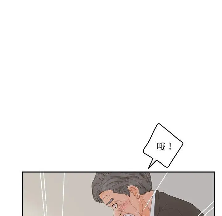 漫画《认养女》第28话第65张图
