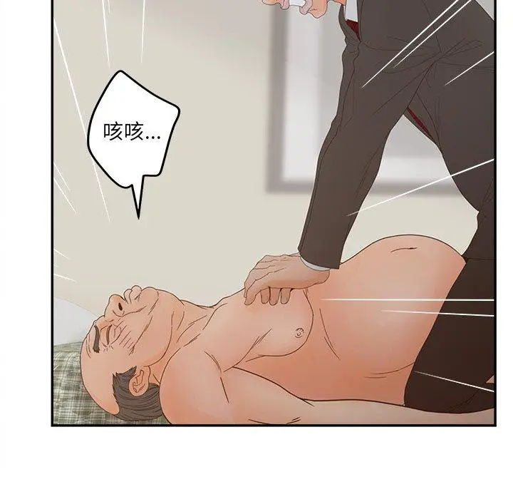 漫画《认养女》第28话第66张图