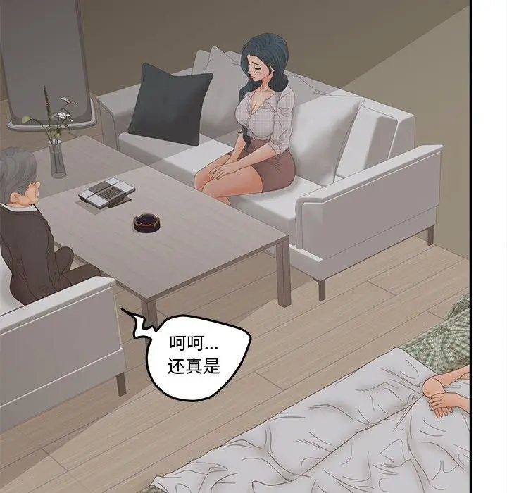 漫画《认养女》第28话第77张图
