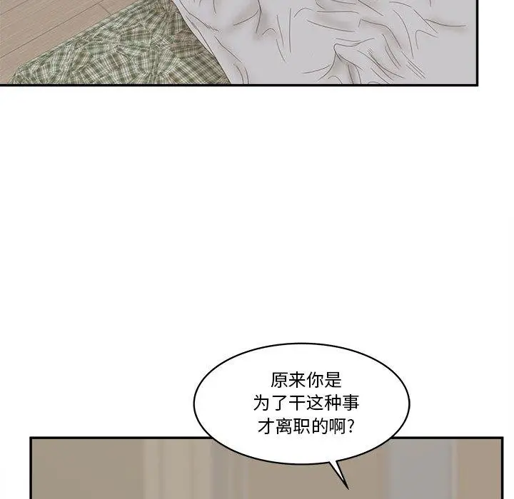 漫画《认养女》第28话第78张图