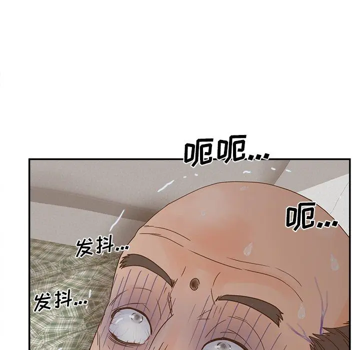 漫画《认养女》第28话第8张图