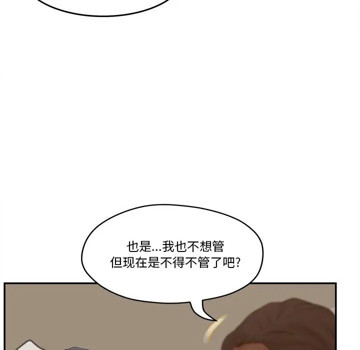 漫画《认养女》第28话第80张图