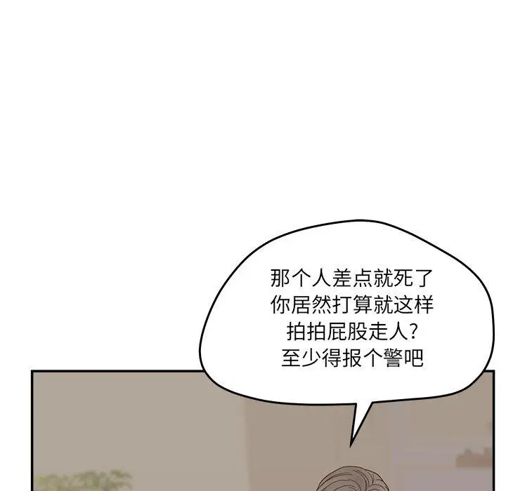 漫画《认养女》第28话第82张图