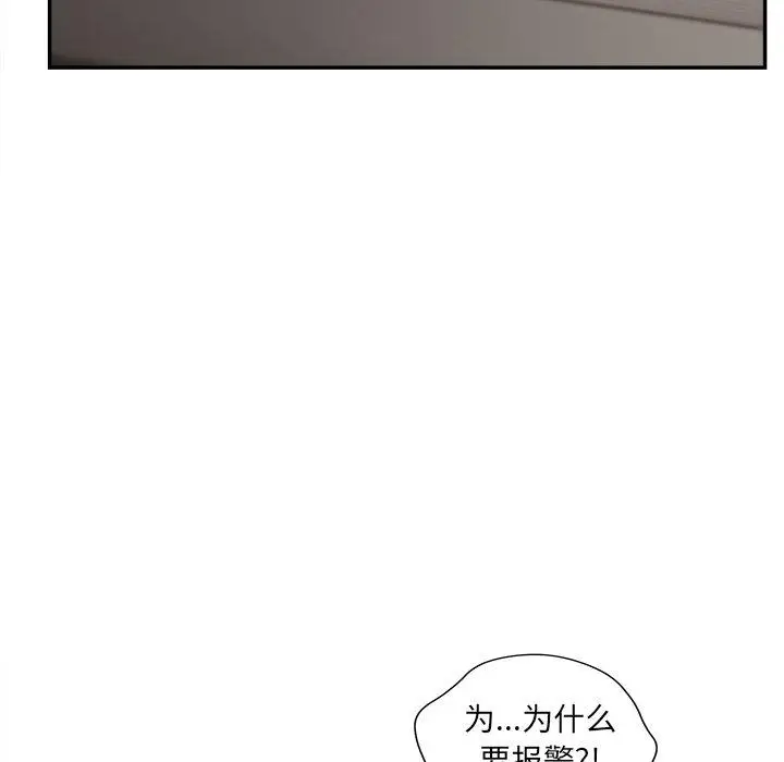 漫画《认养女》第28话第84张图