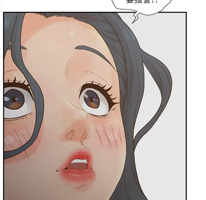 漫画《认养女》第28话第85张图