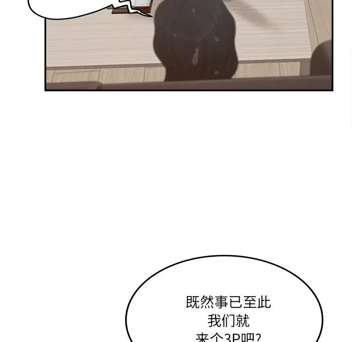 漫画《认养女》第28话第91张图