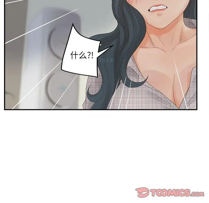 漫画《认养女》第28话第93张图