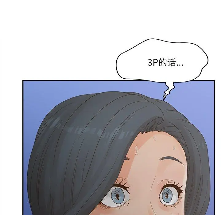 漫画《认养女》第28话第94张图