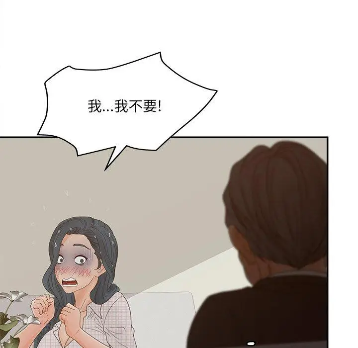 漫画《认养女》第28话第96张图