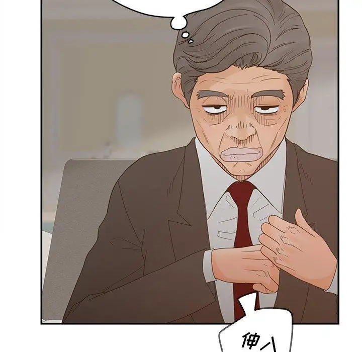 漫画《认养女》第28话第98张图