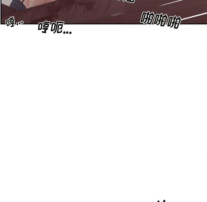 漫画《认养女》第25话第101张图