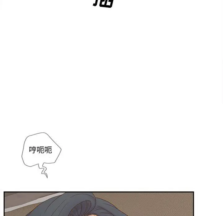 漫画《认养女》第25话第103张图