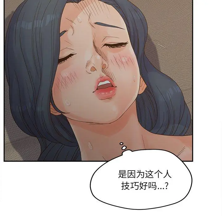 漫画《认养女》第25话第104张图