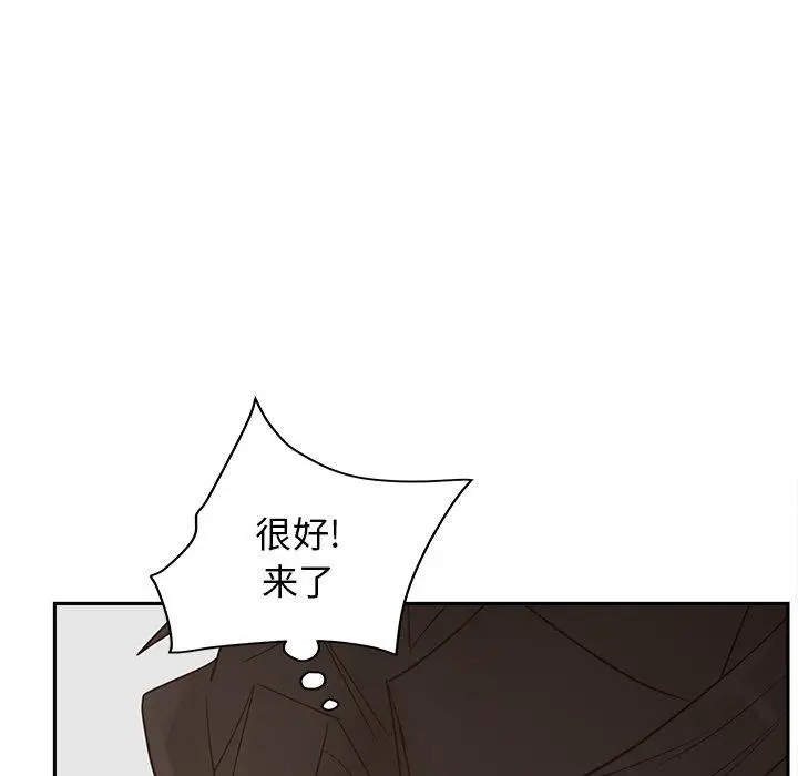漫画《认养女》第25话第119张图