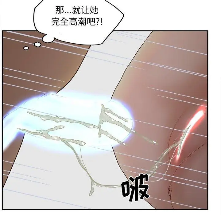漫画《认养女》第25话第122张图