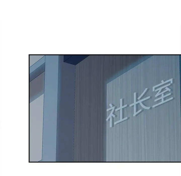 漫画《认养女》第25话第14张图