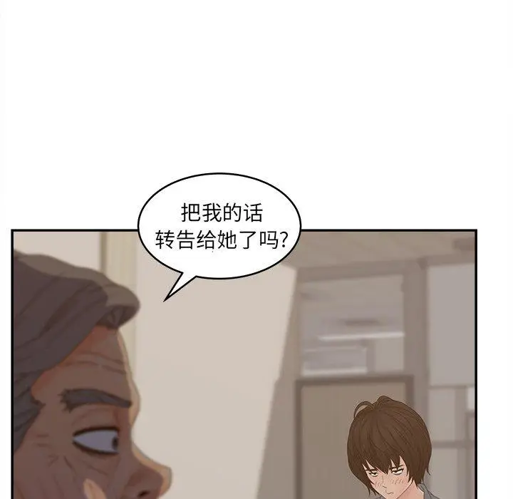 漫画《认养女》第25话第15张图