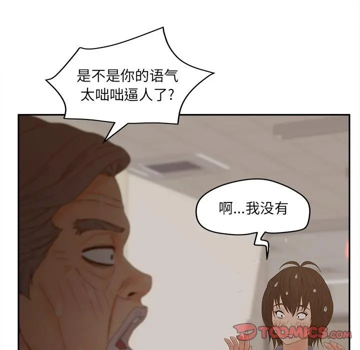 漫画《认养女》第25话第21张图