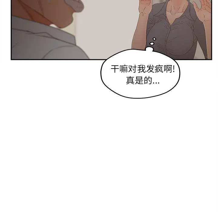 漫画《认养女》第25话第22张图