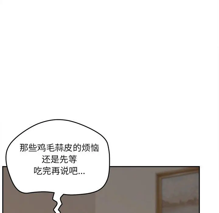 漫画《认养女》第25话第42张图
