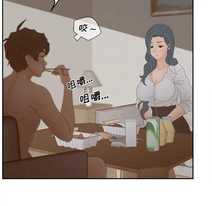 漫画《认养女》第25话第43张图