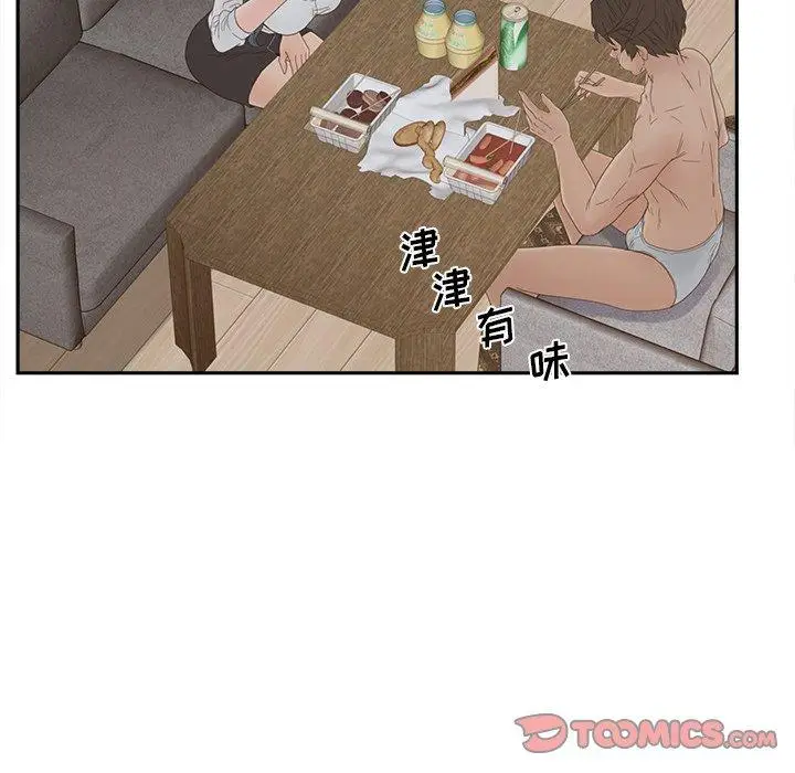 漫画《认养女》第25话第48张图