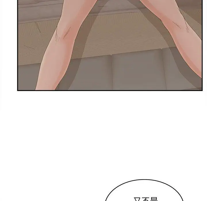 漫画《认养女》第25话第54张图