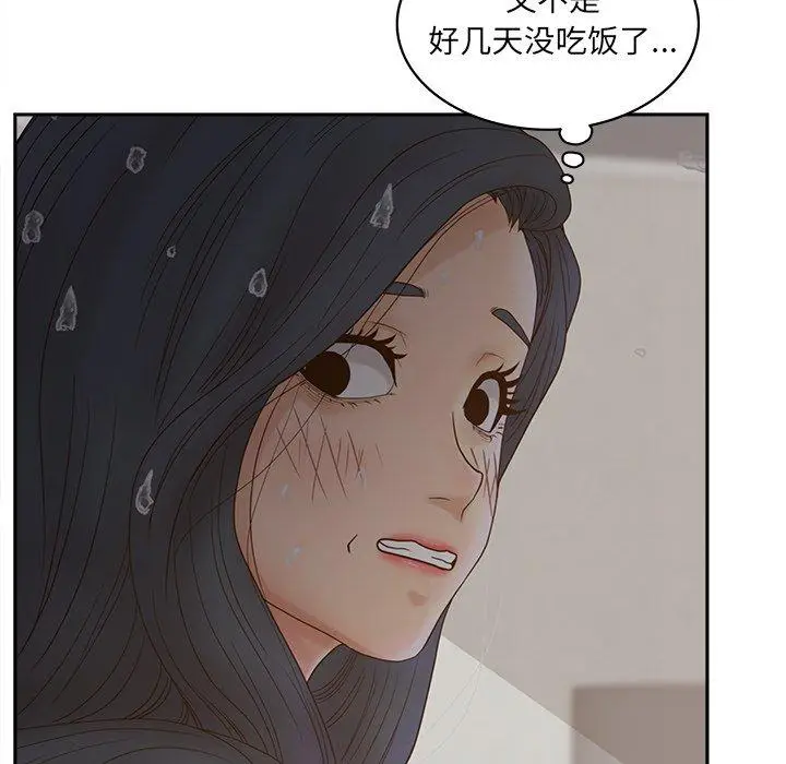 漫画《认养女》第25话第55张图