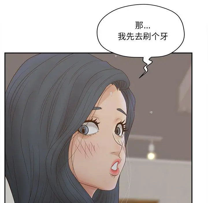 漫画《认养女》第25话第62张图