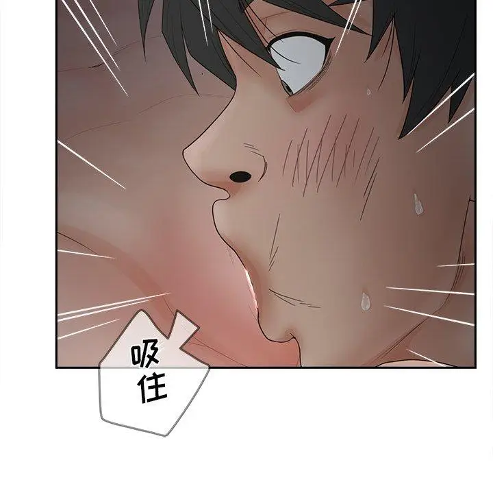 漫画《认养女》第25话第78张图