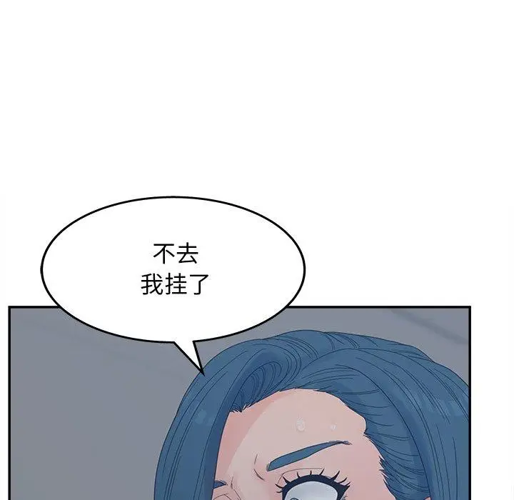 漫画《认养女》第25话第8张图