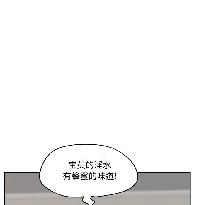 漫画《认养女》第25话第83张图