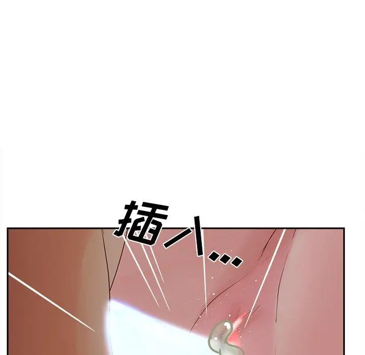 漫画《认养女》第25话第96张图