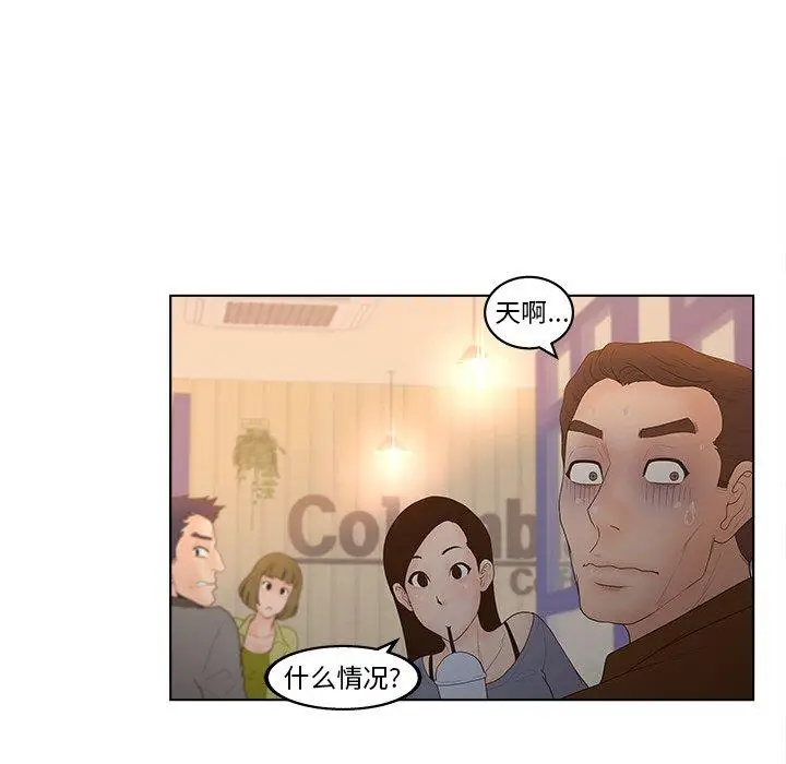漫画《认养女》第4话第11张图
