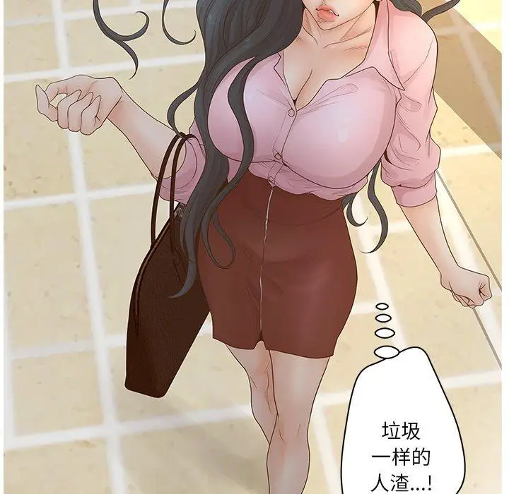 漫画《认养女》第4话第15张图