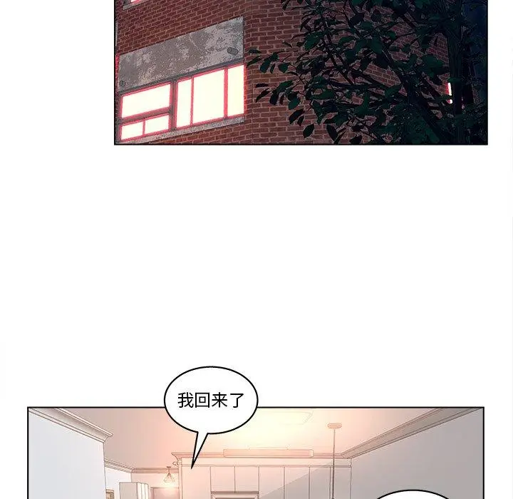 漫画《认养女》第4话第22张图