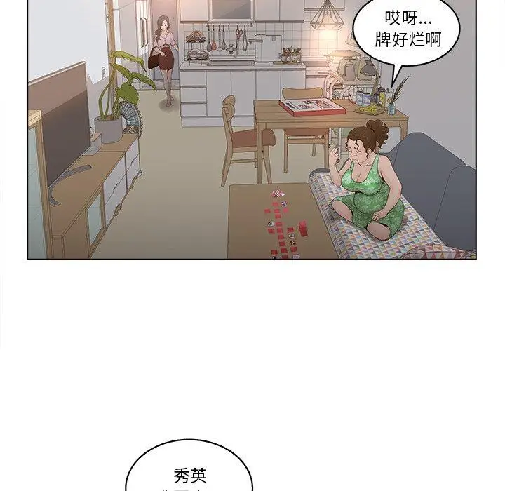 漫画《认养女》第4话第23张图
