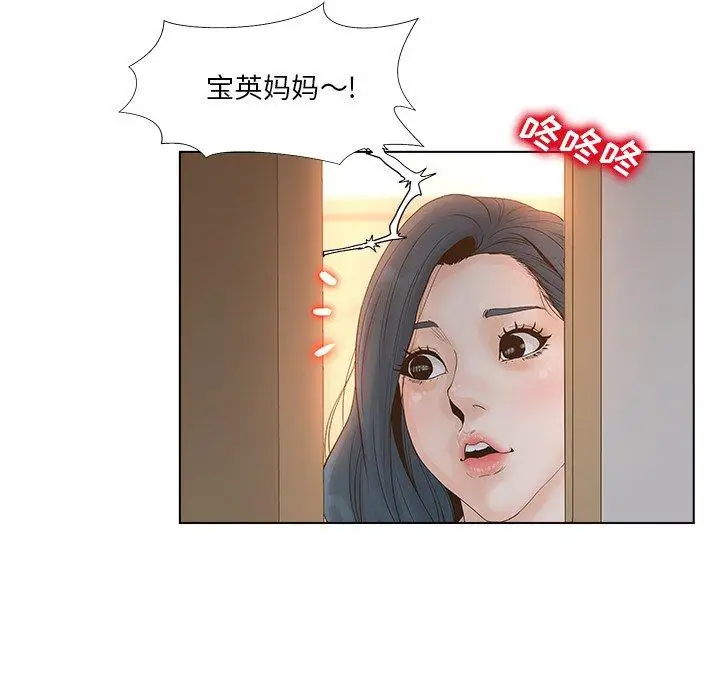 漫画《认养女》第4话第25张图