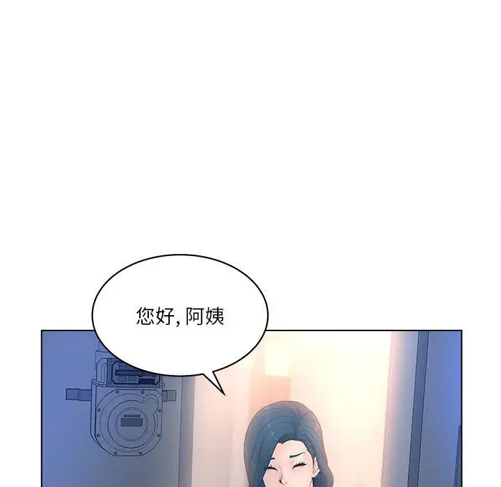 漫画《认养女》第4话第26张图